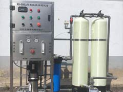 0.5噸/小時反滲入裝備